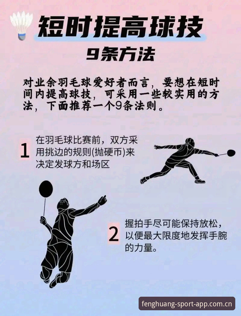 如何掌握凤凰体育中国版使用技巧？提升观赛体验的实用指南
