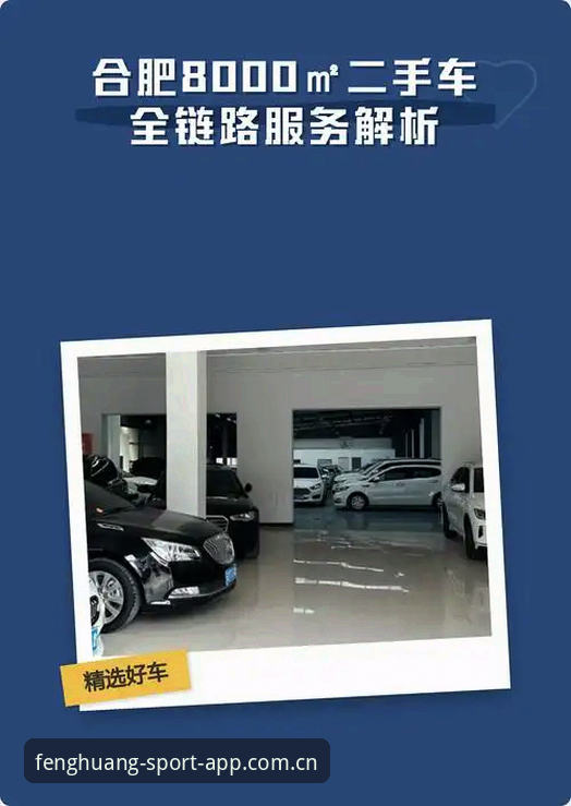 凤凰体育登录 凤凰体育登录体验深度分析:从注册到流畅观赛的全链路解析